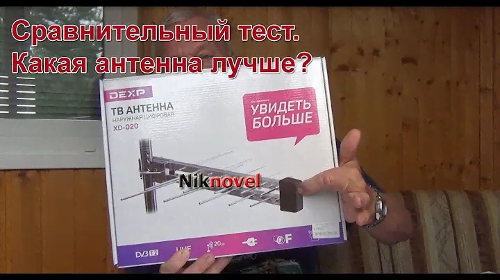 Какая тв антенна лучше, активная или пассивная? Сравнительный тест.