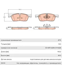 Колодки тормозные JAGUAR F-Pace передние (4шт.) TRW