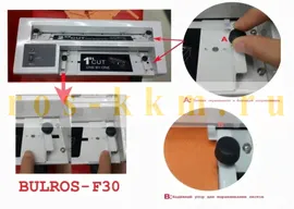 Bulros F-30